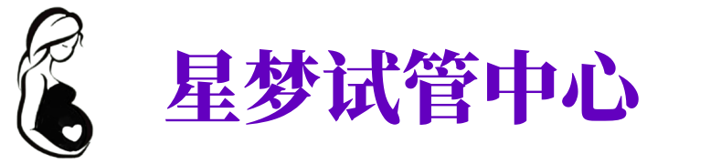 梅州供卵机构_梅州助孕公司_梅州供卵联系方式